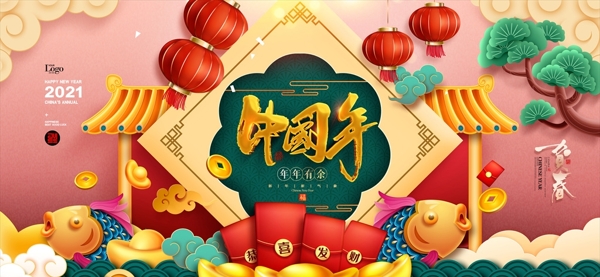 2021牛年春节海报中国牛图片