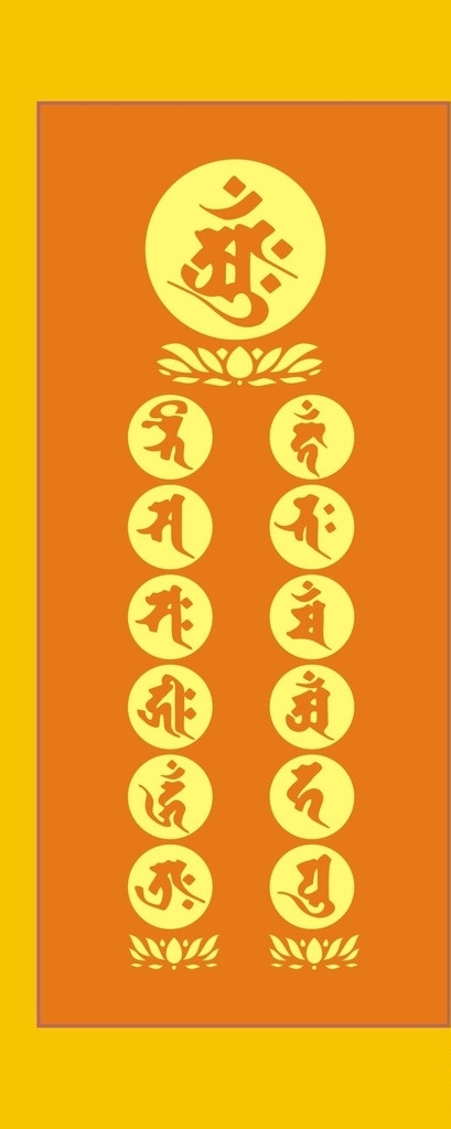 梵文悉昙体十三佛种子字图片