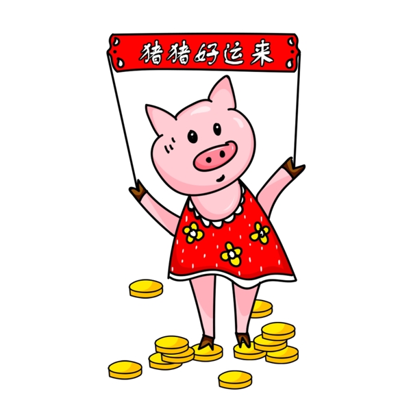 2019年猪年卡通动物猪形象可商用元素