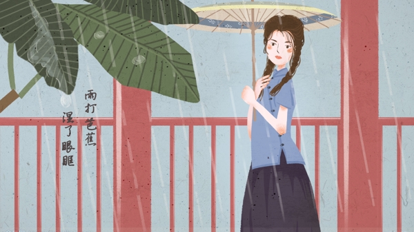 中国风民国学生服装打伞女孩插画