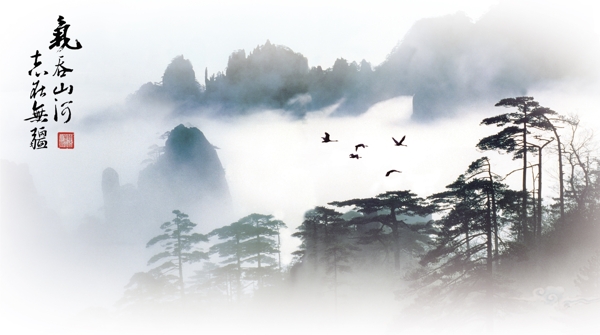 黄山风景图片云雾背景