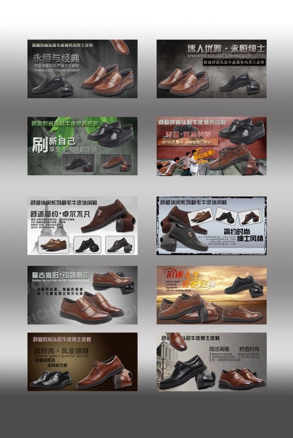 10款皮鞋海报设计