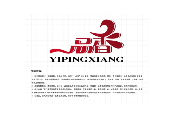 一品香logo图片