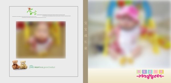 宝贝相册宝贝相册图片