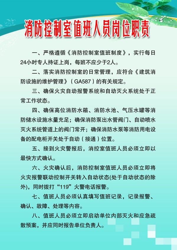 规章制度图片