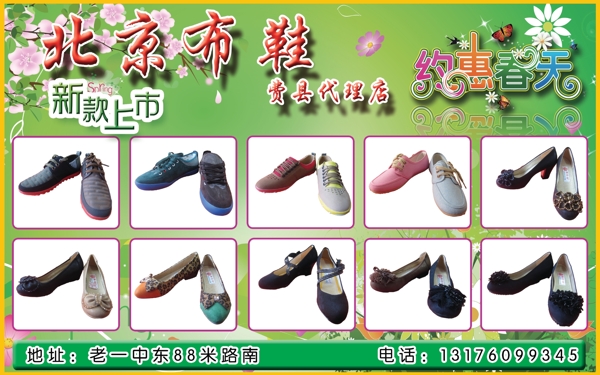 北京布鞋图片