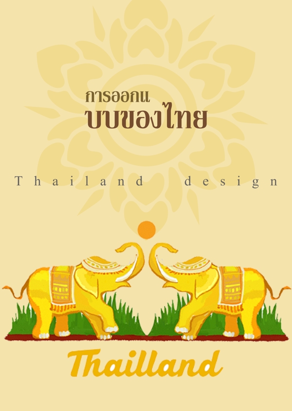 泰国卡通动物大象