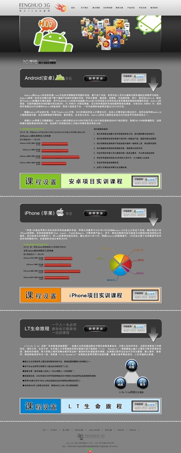 课程网页图片