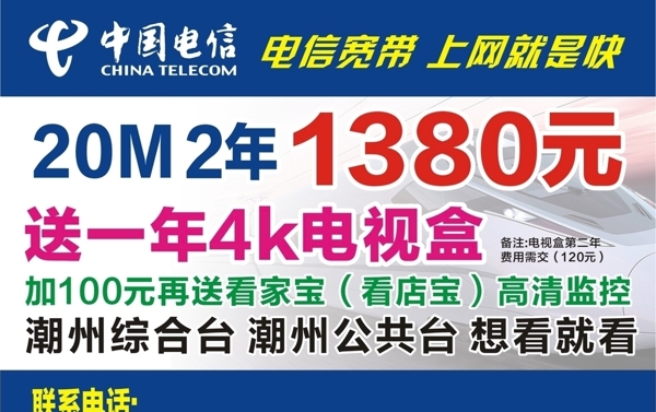 中国电信电信宽带宽带报装