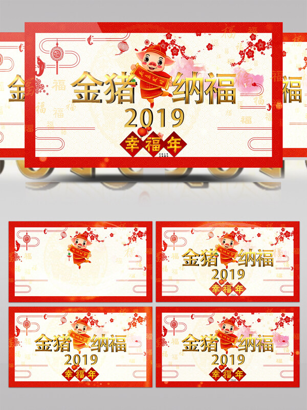 中国传统剪纸风格2019新年快乐AE模板
