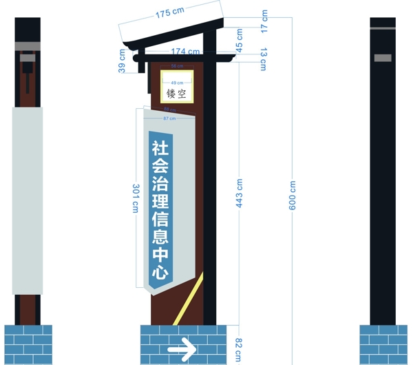 精神堡垒导视仿古