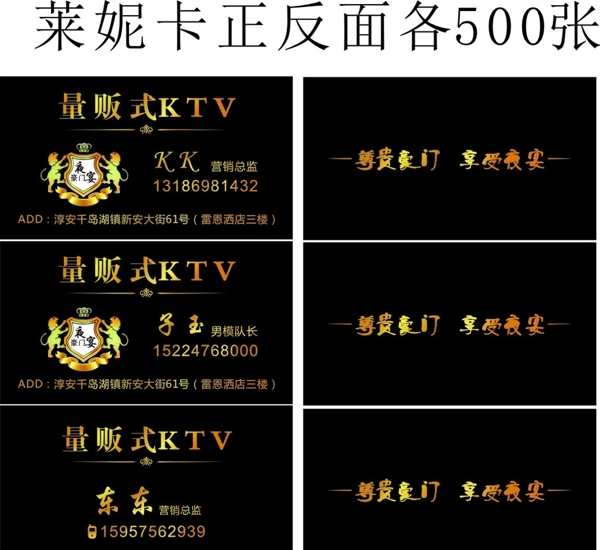 KTV名片豪门夜宴图片