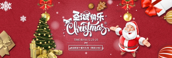 淘宝电商圣诞节促销节日海报banner