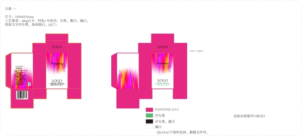 化妆品彩妆包装设计