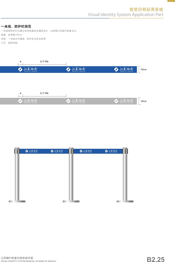 银行vi图片