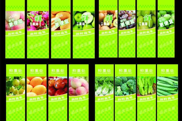 水果蔬菜包柱图片