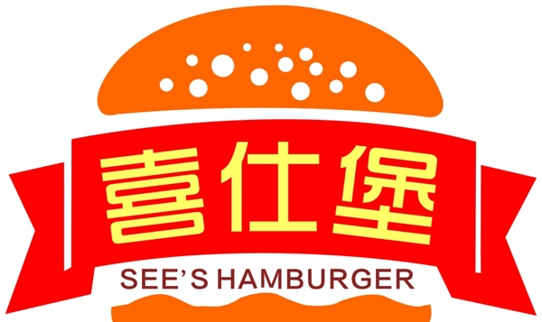 喜仕堡LOGO