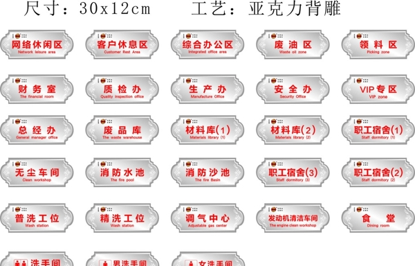 银色门牌图片