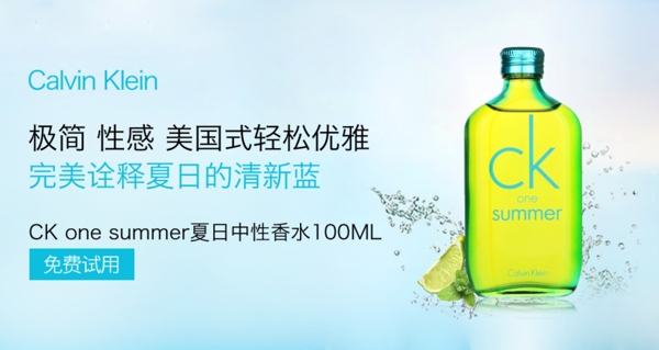 ck试用封面banner