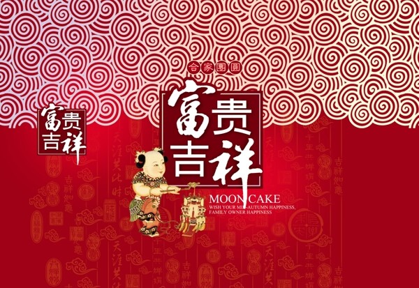 奥运月饼中国纹火炬纹富贵吉祥传统包装设计礼品包装图片