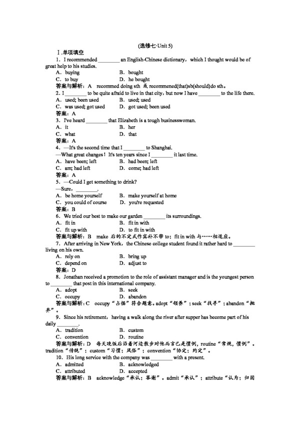 英语人教版高中英语选修七unit5travellingabroad