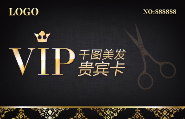 原创高档黑金VIP卡