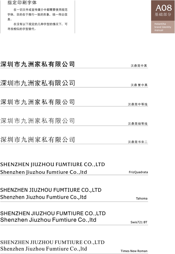 家具深圳华伦天豪沙发VI矢量cdr文件VI设计VI宝典