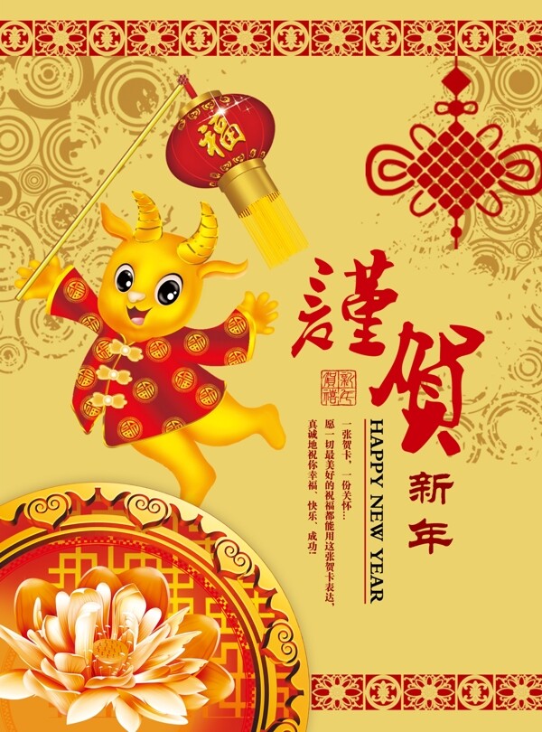 新年快乐