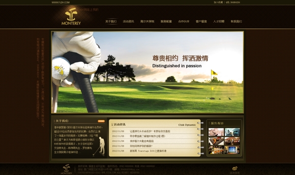 高尔夫俱乐部网页模版图片