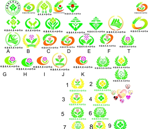 绿康农民专业合作社标图片