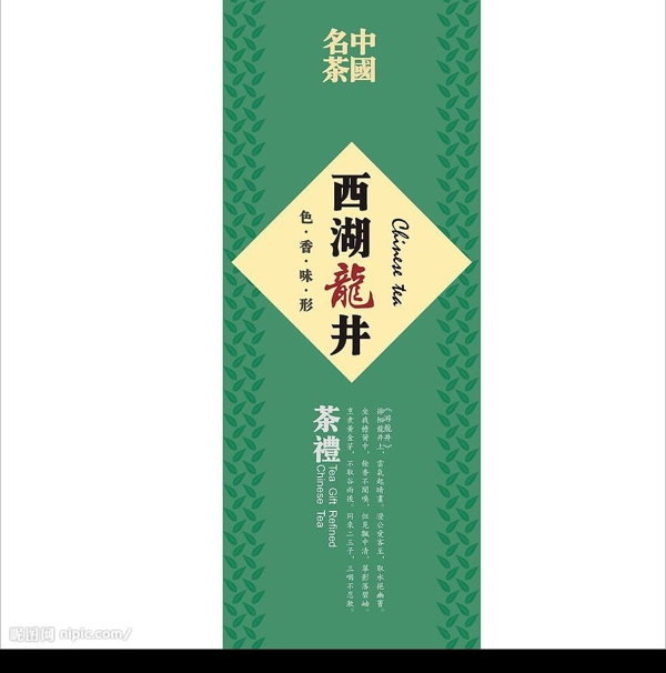 西湖龙井茶包装图片