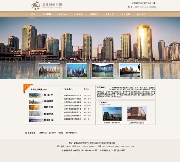麒麟集团企业网站图片