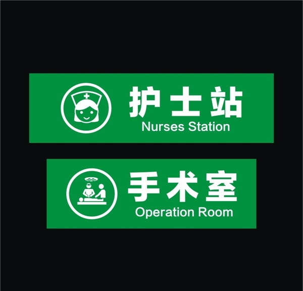 护士站手术室灯箱
