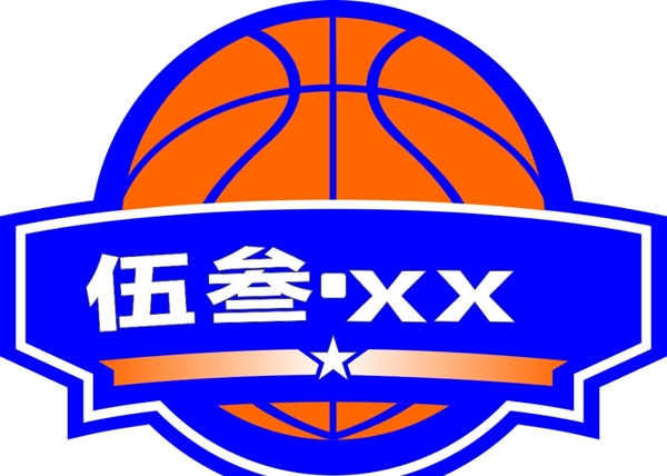 篮球LOGO