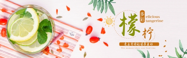 2018新鲜水果秋冬食品全屏轮播海报设计