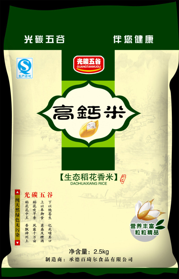 高钙米大米包装PSD免费下载