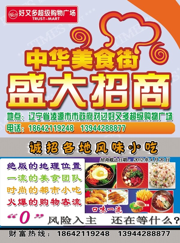 中华美食街图片