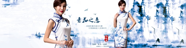 青花瓷风格优雅旗袍系列海报