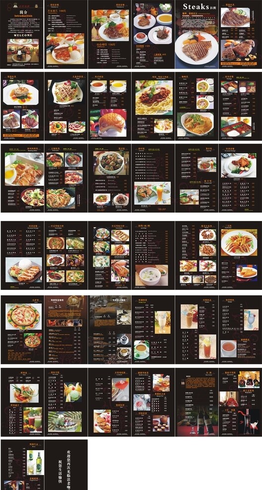 西餐菜谱图片