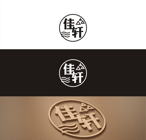 佳轩LOGO标识设计