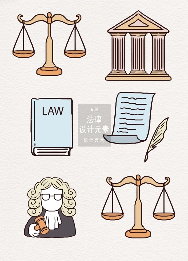 手绘法律司法设计元素