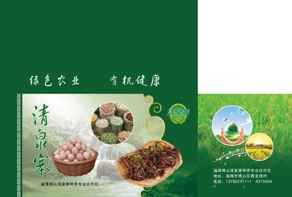 绿色有机食品包装手提