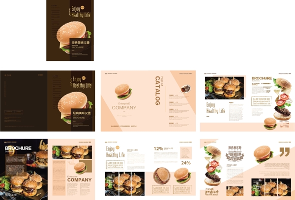 简约大气美味汉堡食品画册