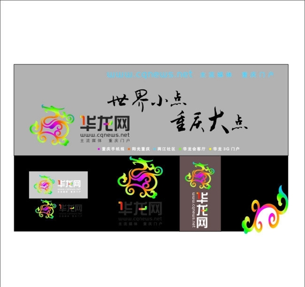 华龙网logo图片