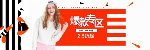 女装秋季海报女装淘宝banner