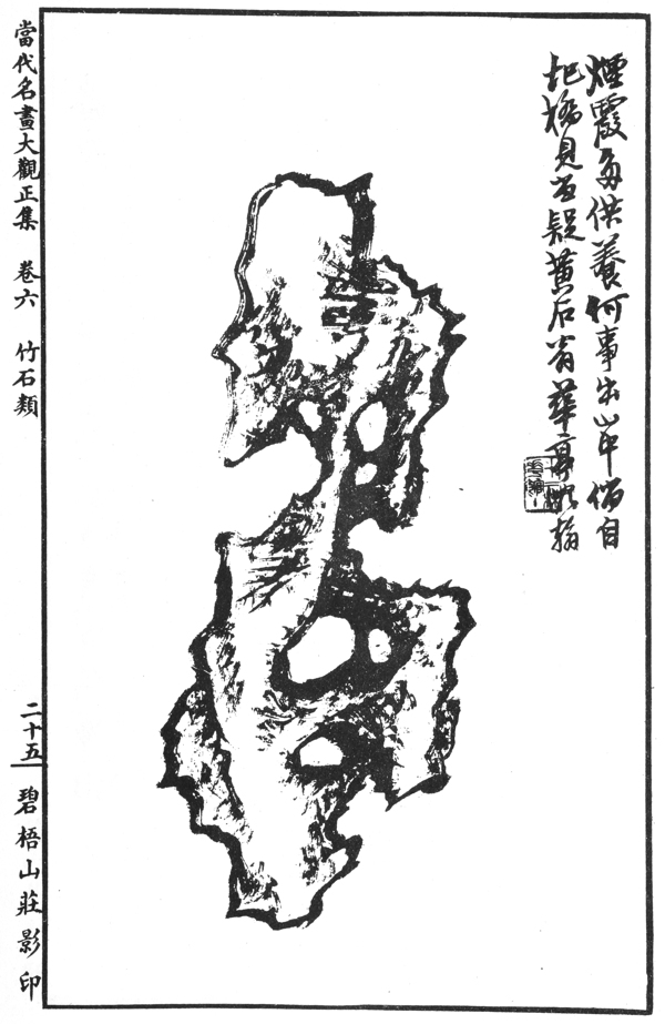 石画中国画当代名画大观正集01