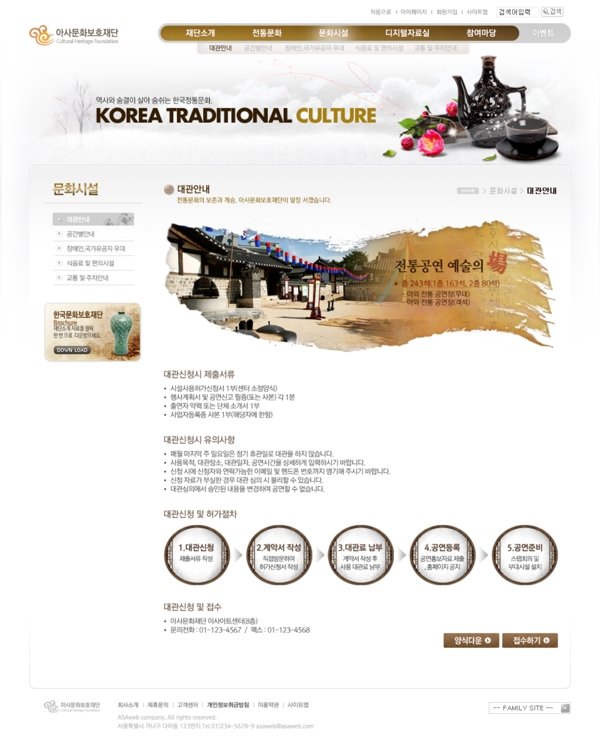 韩国文化风情网页模版