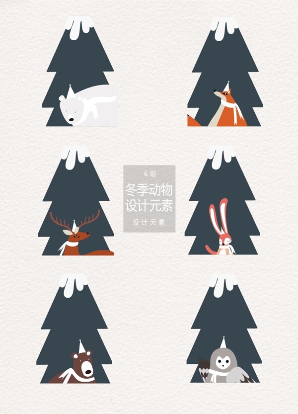 冬季森林动物插画设计元素