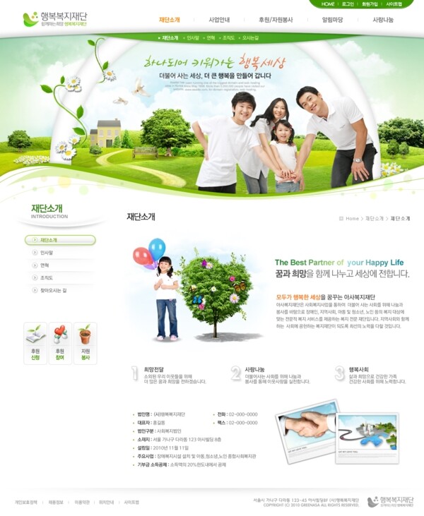 绿色风格网页cad网页模板