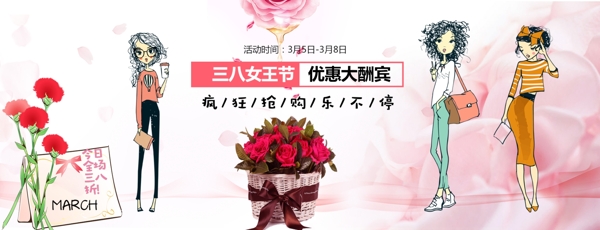 三八妇女节女神节女王节海报